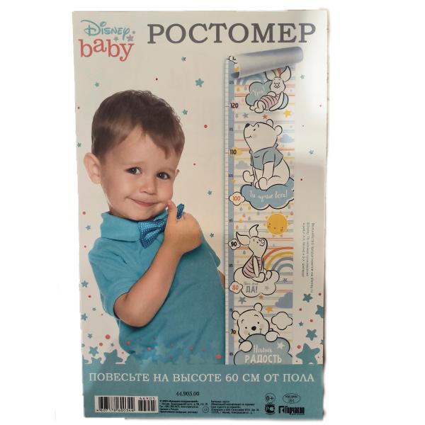 Ур-192 Ростомер детский настенный из картона шт